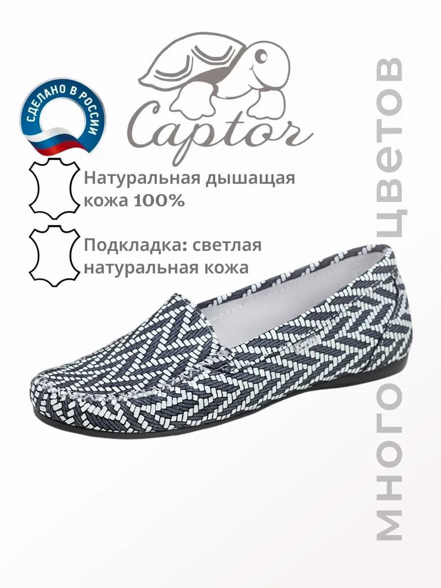 Мокасины летние натуральная замша