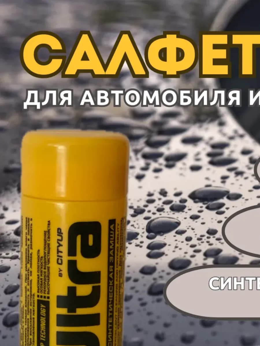 Тряпка Ultra универсальная - фото 1