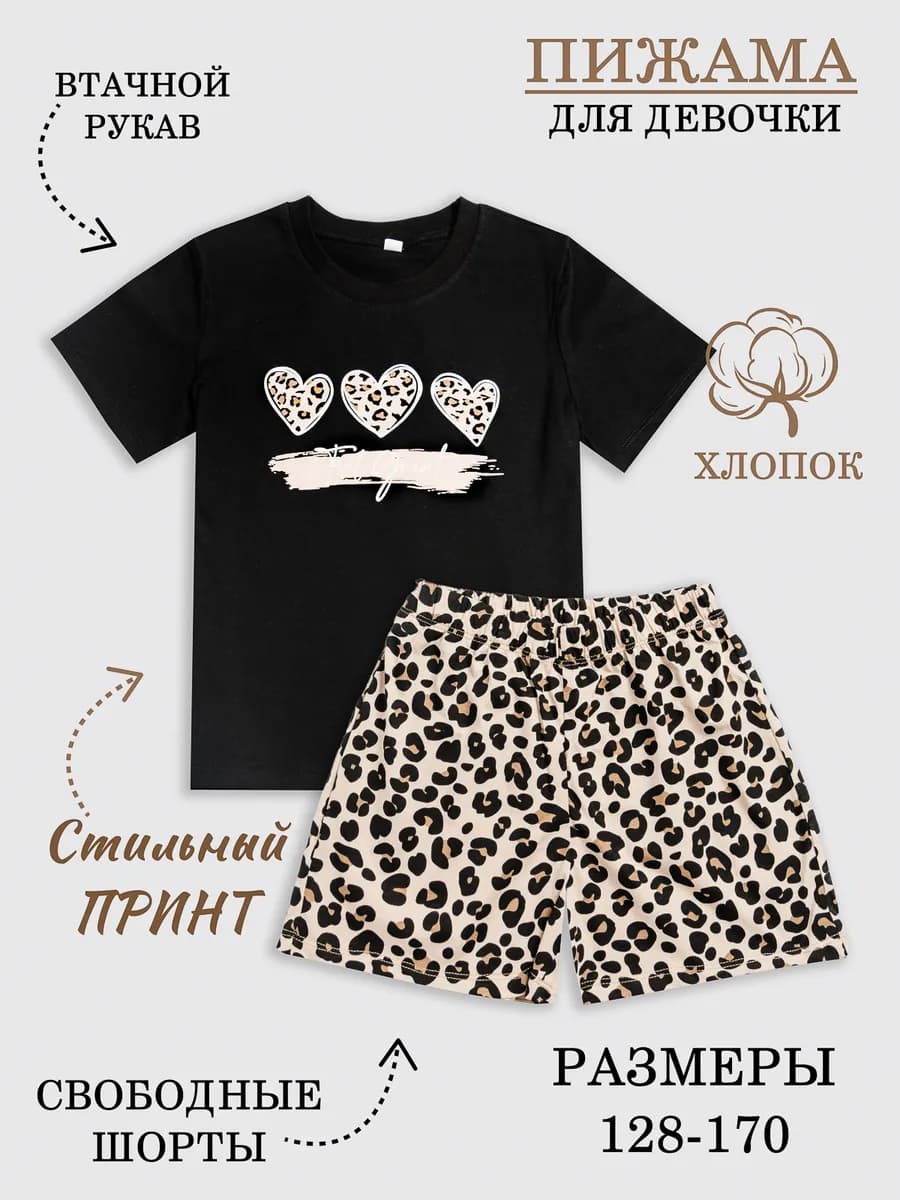 Пижама с шортами и футболкой с коротким рукавом домашняя