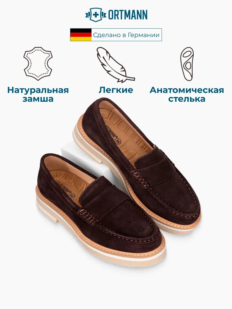Ортопедические лоферы Lilith