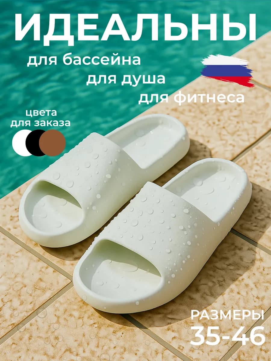 Шлепки резиновые