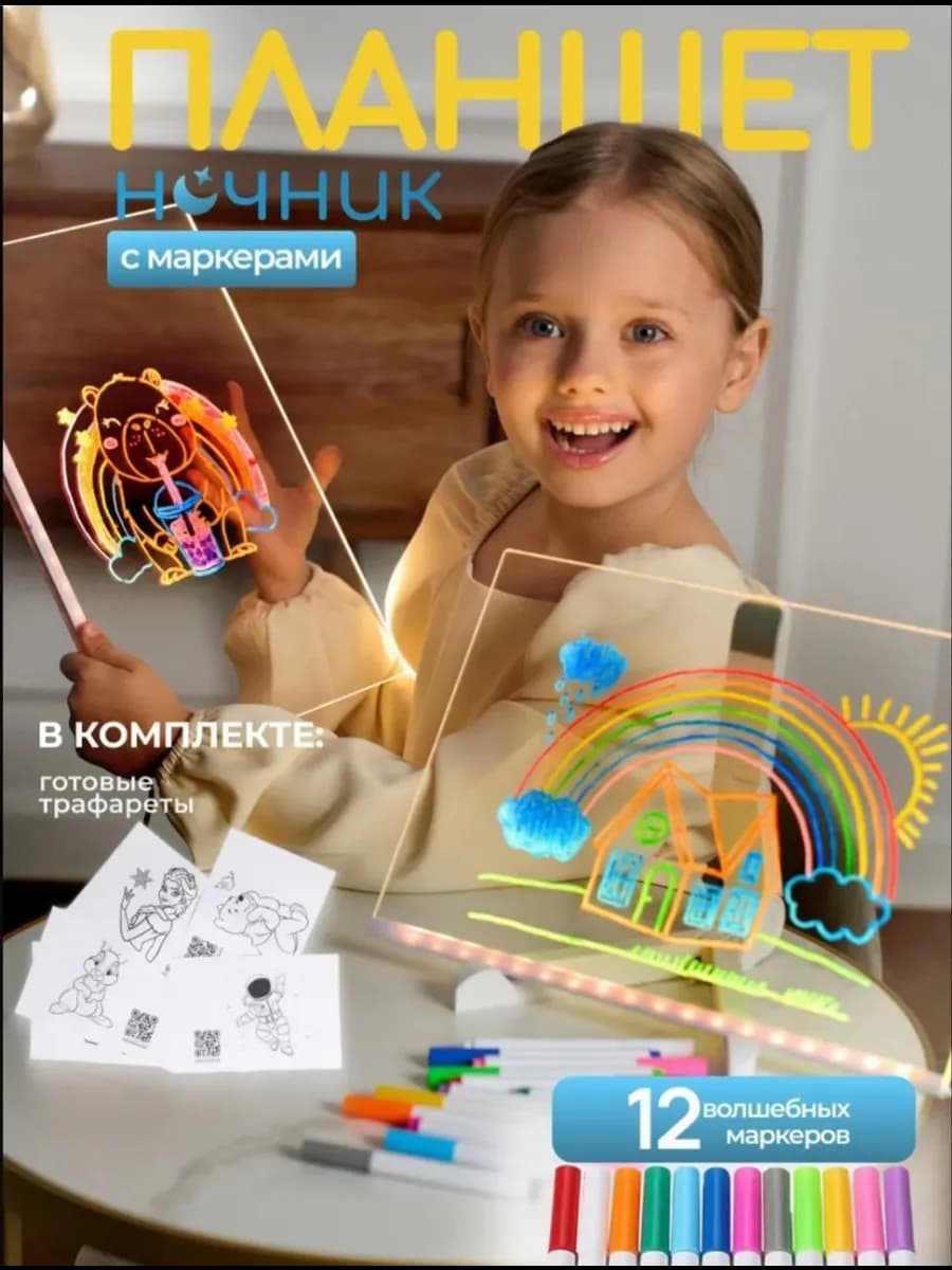 Планшет для рисования детский