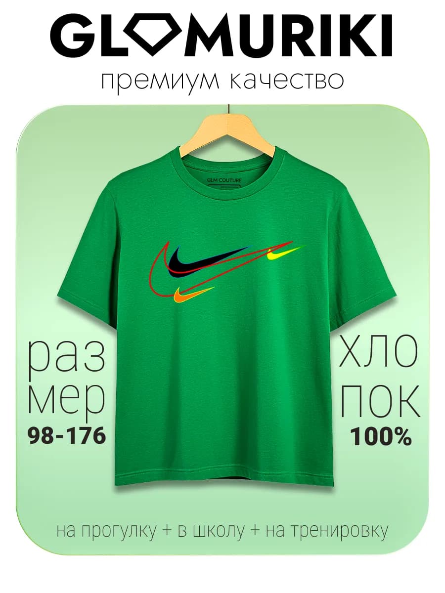 Футболка для школы спорта дома