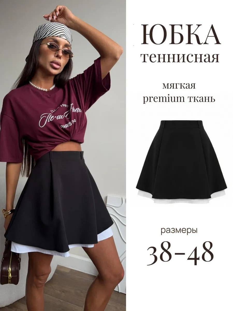Юбка теннисная мини школьная