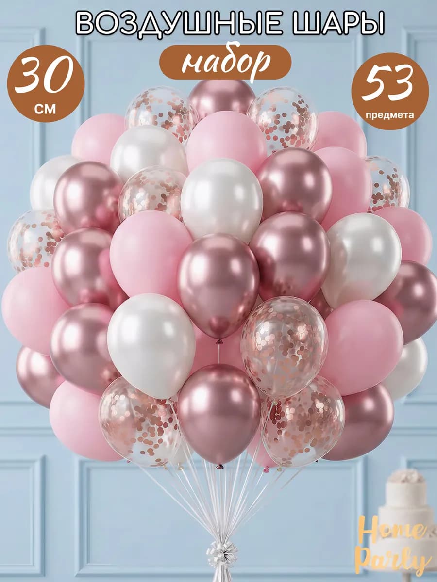 Воздушные шары набор