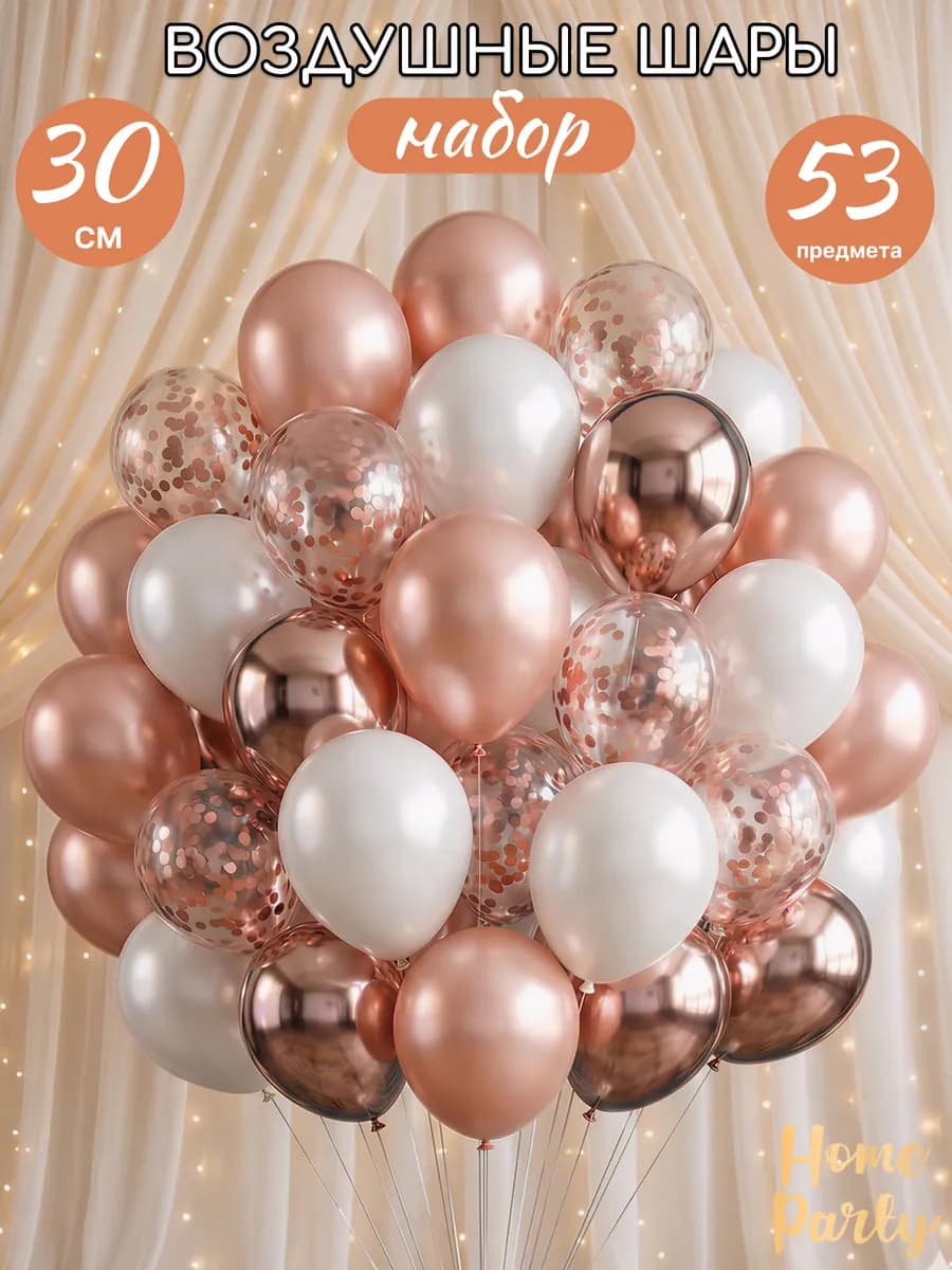 Воздушные шары набор - фото 1