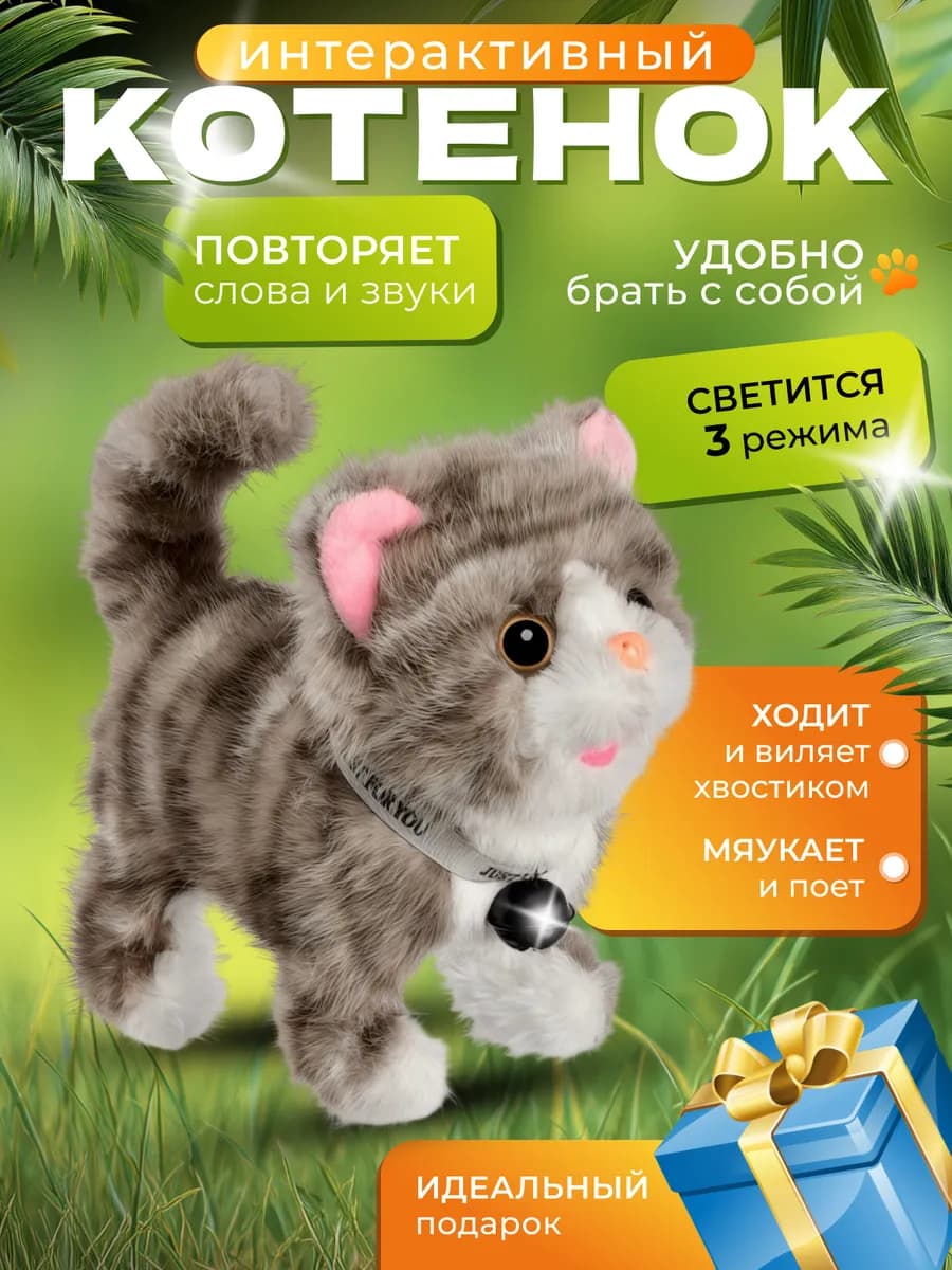Кот игрушка повторюшка интерактивная для ребенка - фото 1