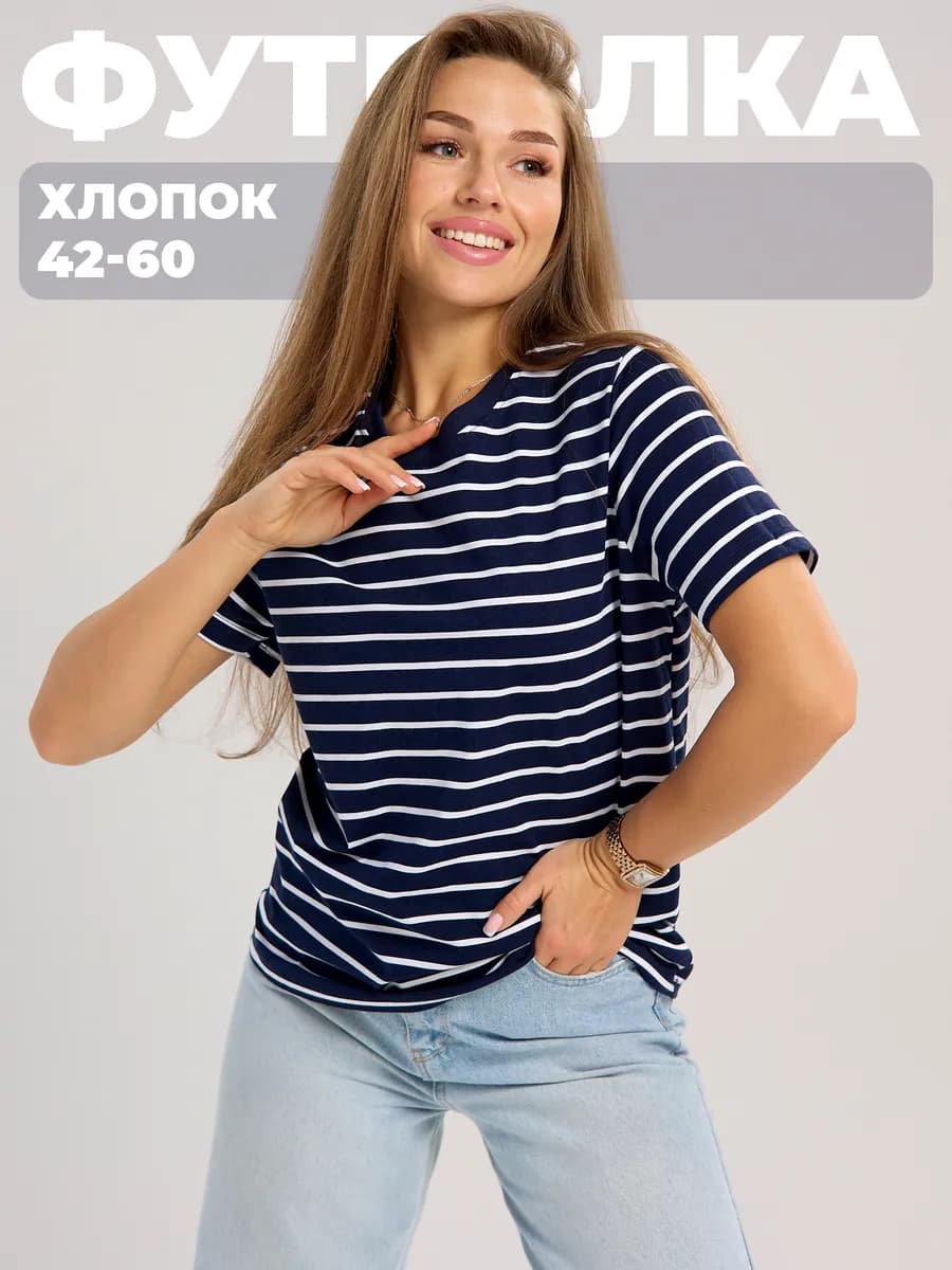 Футболка домашняя трикотажная