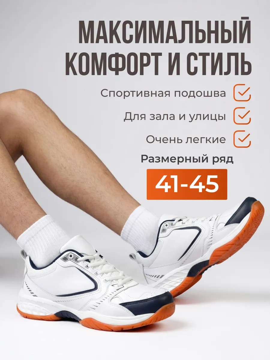 Кроссовки кожаные ортопедические демисезонные