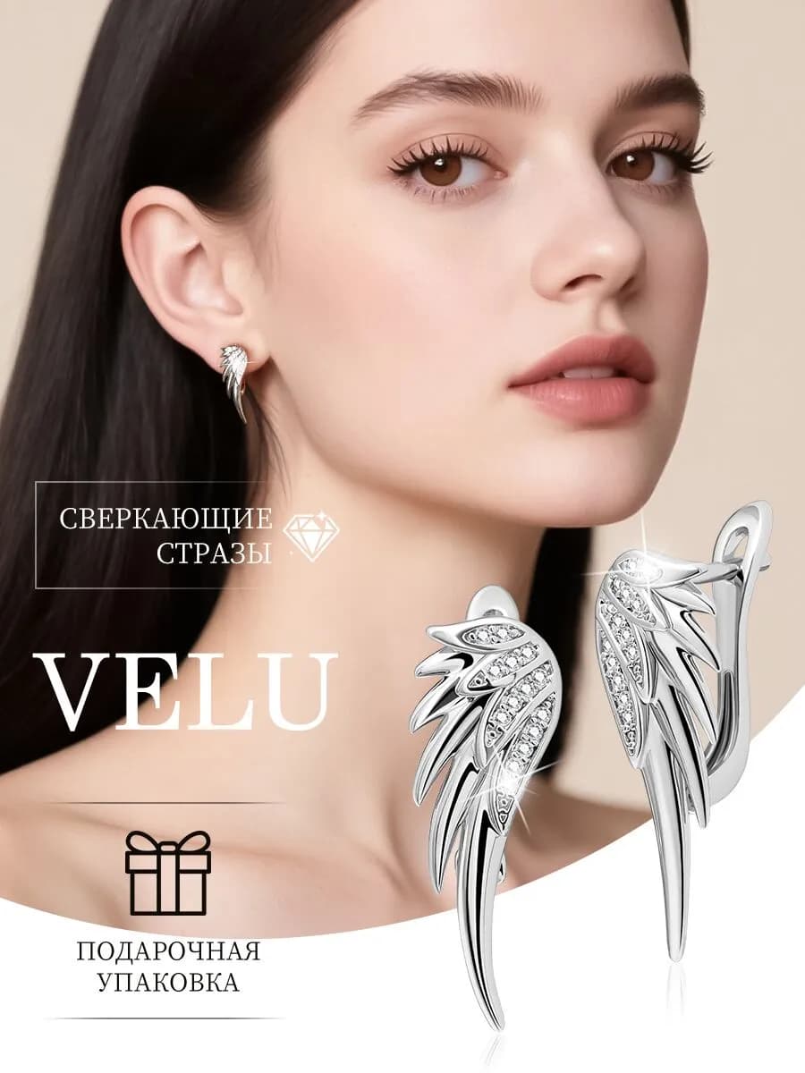 женские серебристый длинные стильные серьги крылья ангел