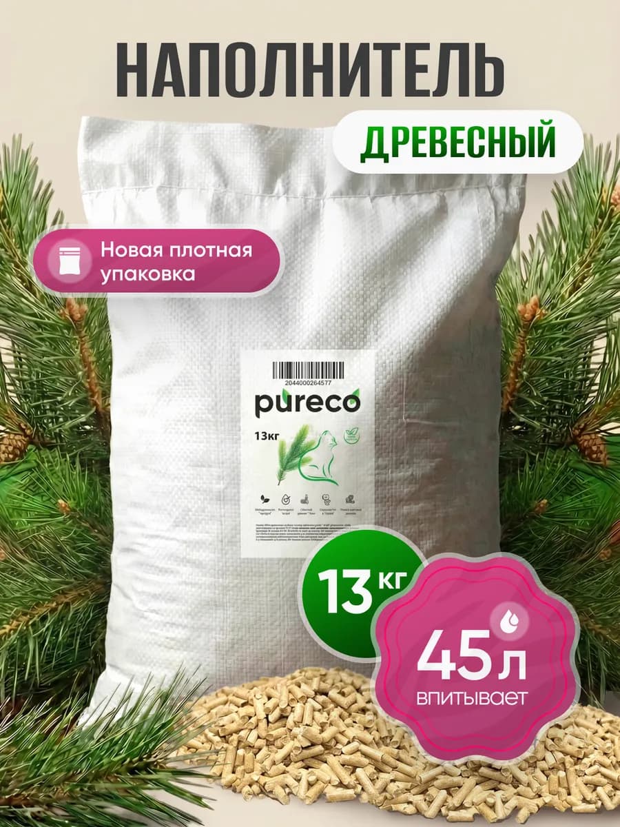 Наполнитель для кошачьего туалета древесный