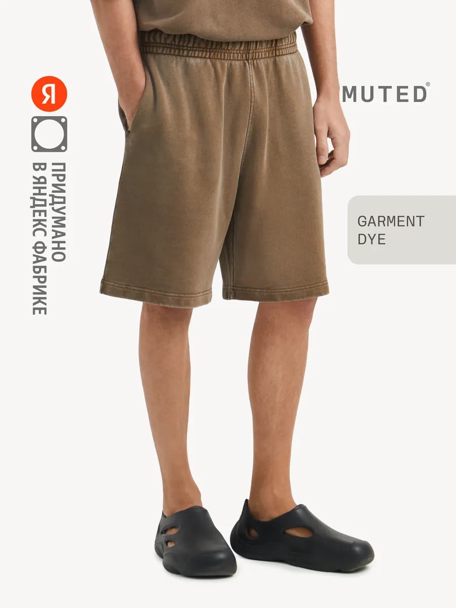 Шорты GARMENT DYE, шоколадный