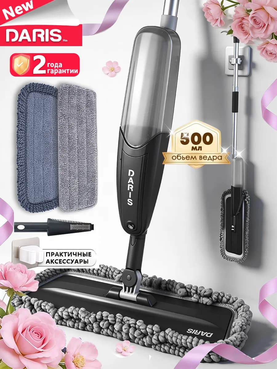 Швабра с распылителем для пола Spray Mop 2.0