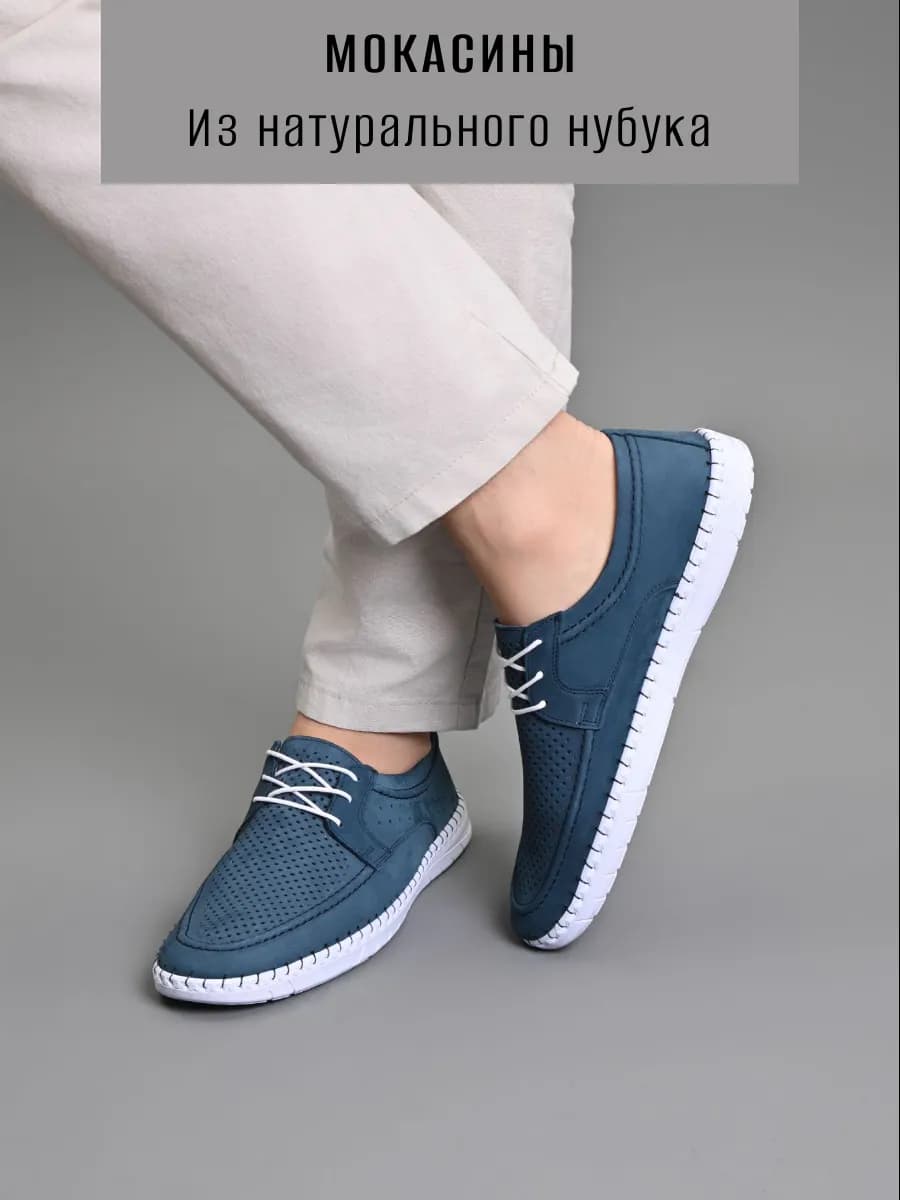 Мокасины из нубука перфорированные со шнуровкой