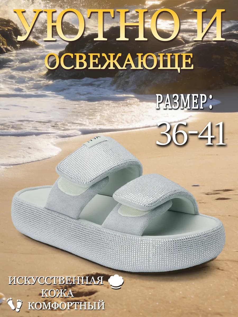 Босоножки женские летние