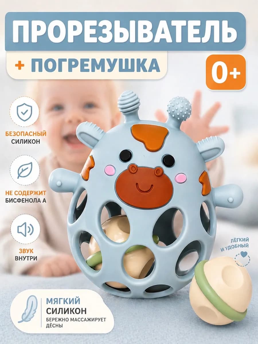 Прорезыватель грызунок жираф