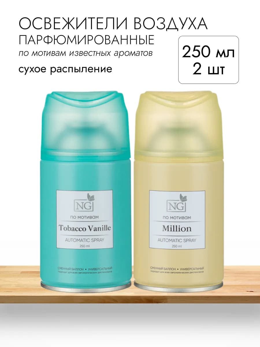 Освежитель воздуха, сменный баллон для туалета