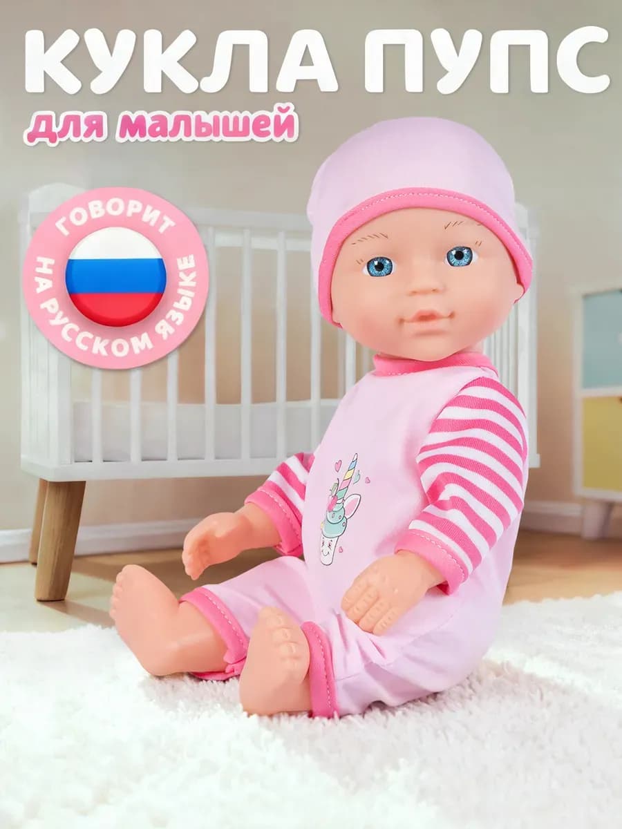 Кукла пупс для девочки 28см