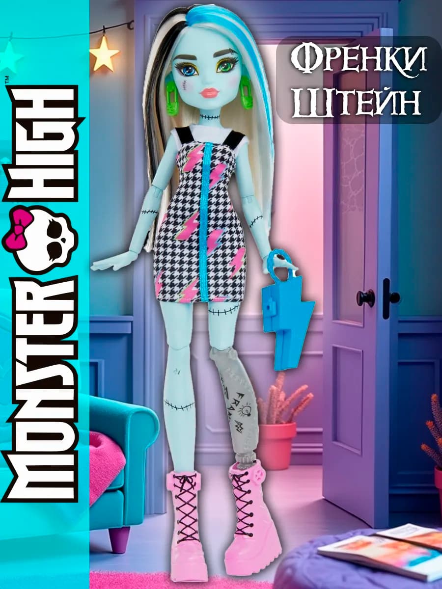 Модная шарнирная кукла Монстр Хай Френки Штейн