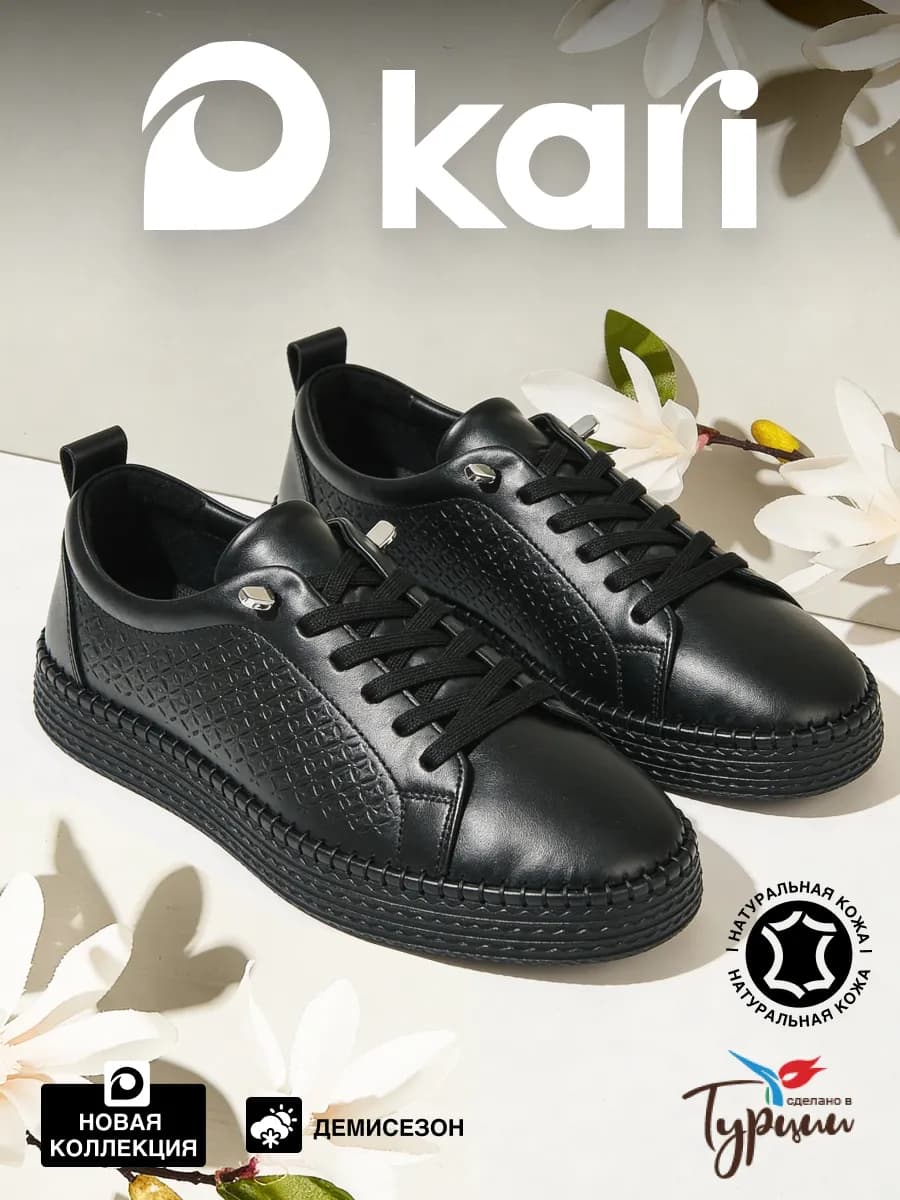 Кеды натуральная кожа