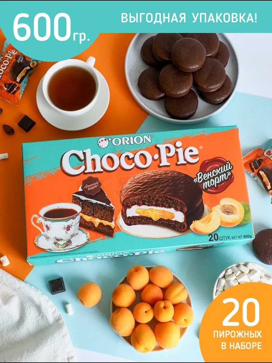 Пирожное Choco Pie Венский торт (Вкус Абрикос) 600г