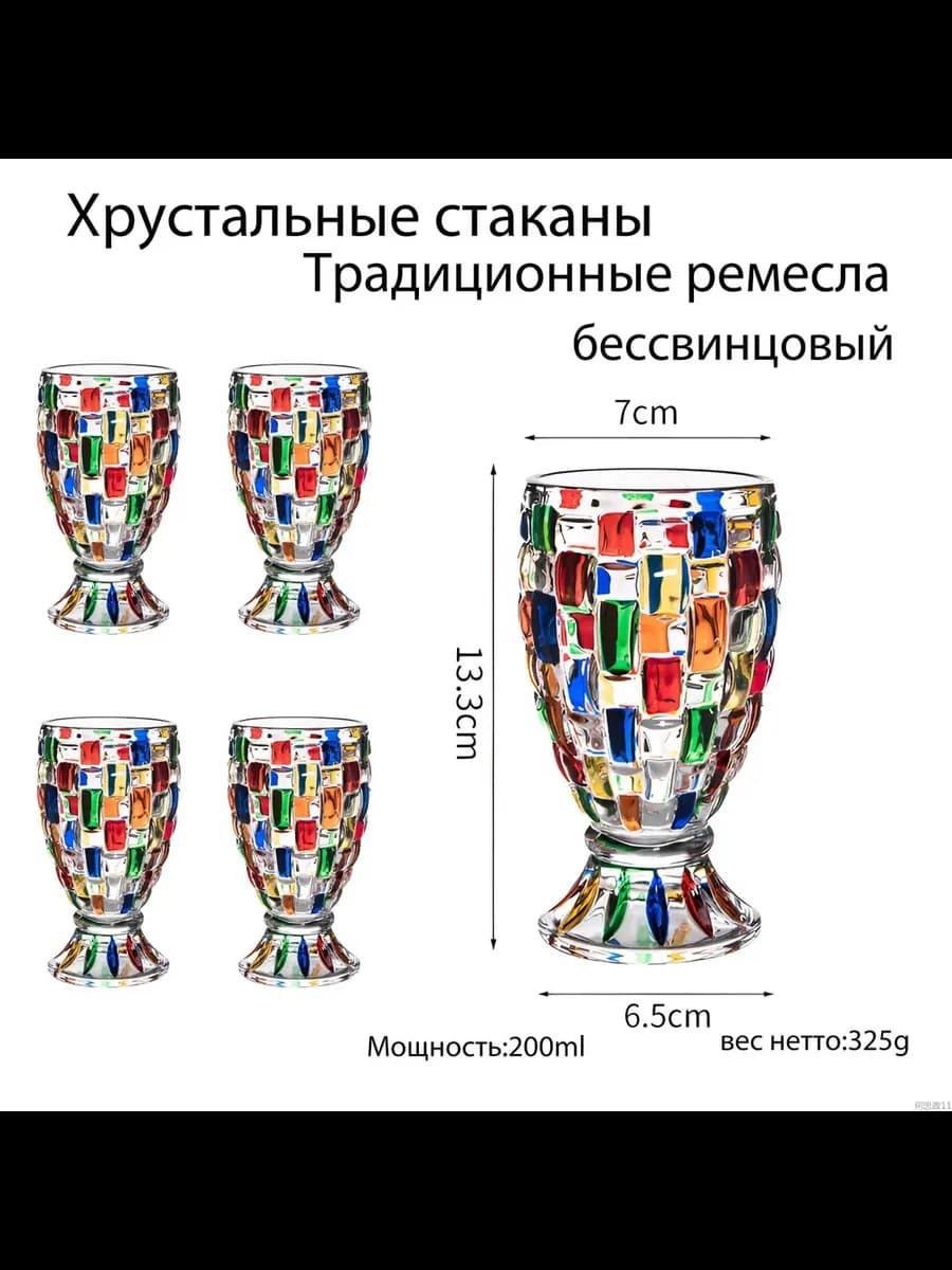 Стакан "Италия" 200 мл 1 шт