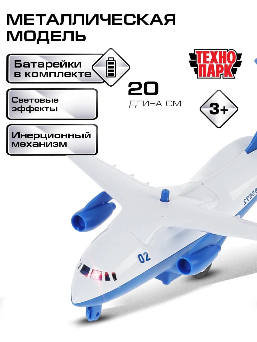 Металлический полицейский самолет моделька