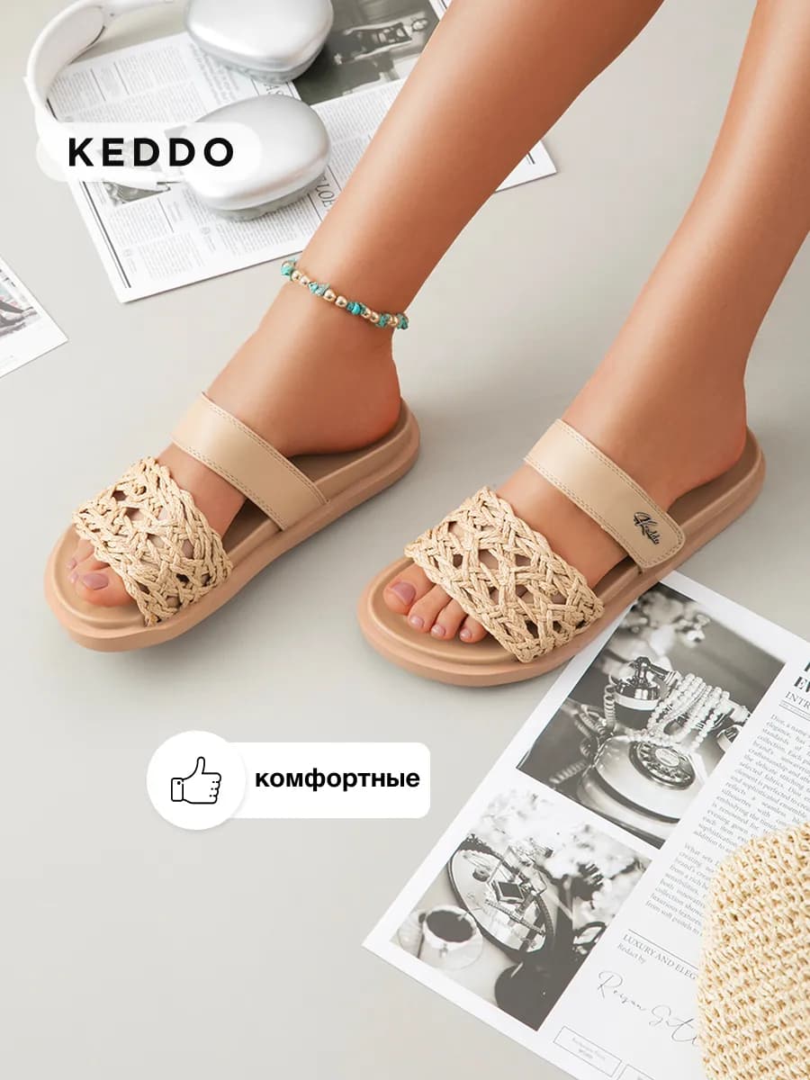 Сабо летние