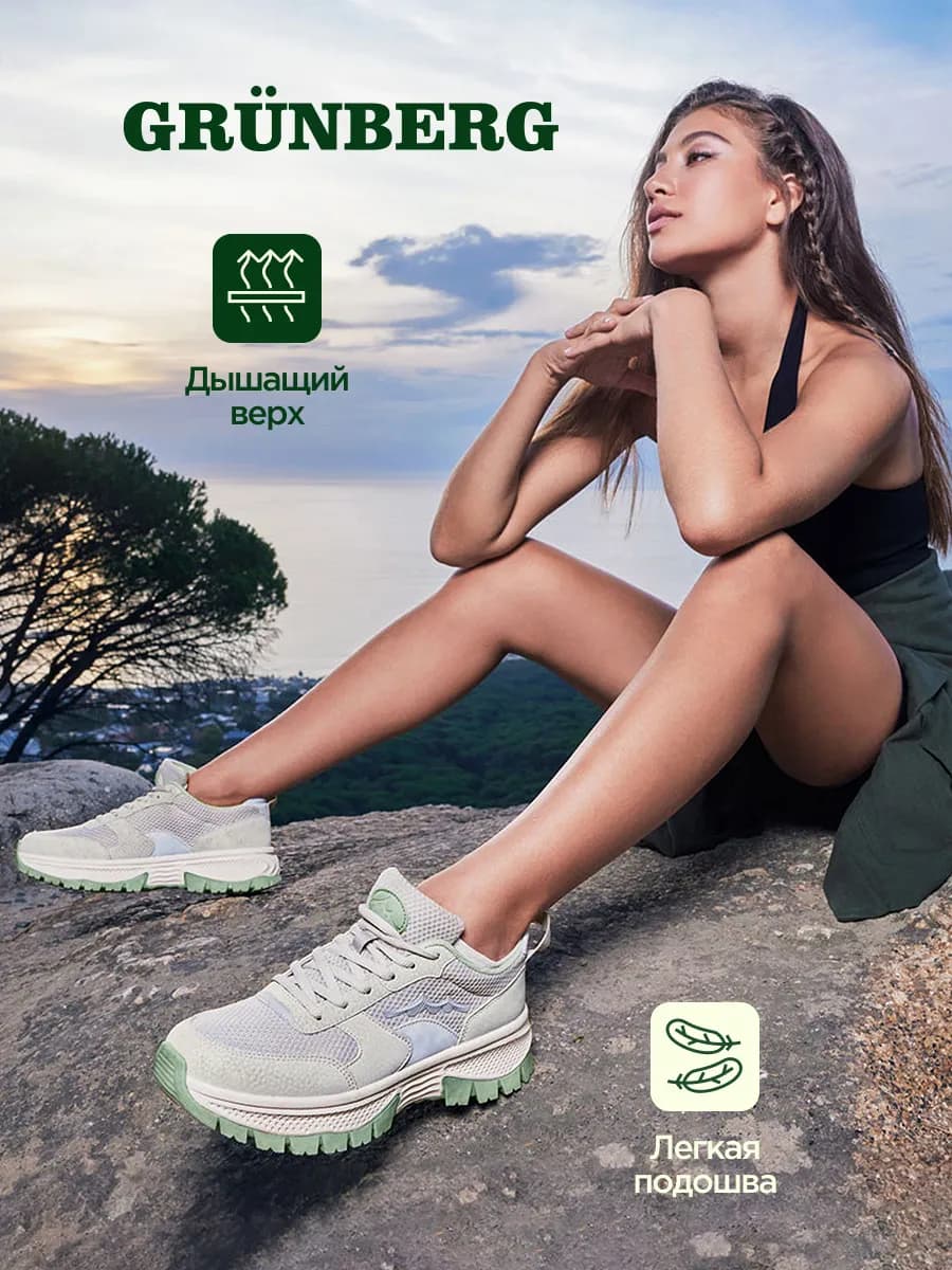 Кроссовки женские дышащие