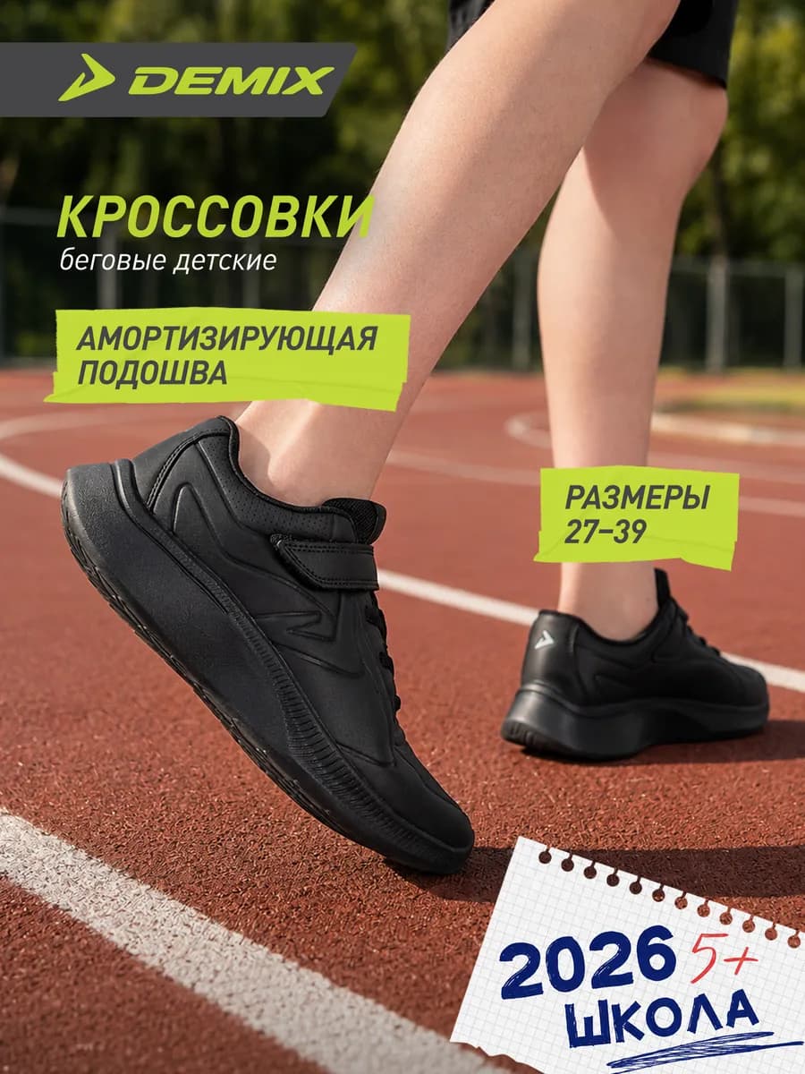 Кроссовки дышащие для мальчиков черные на липучках эва