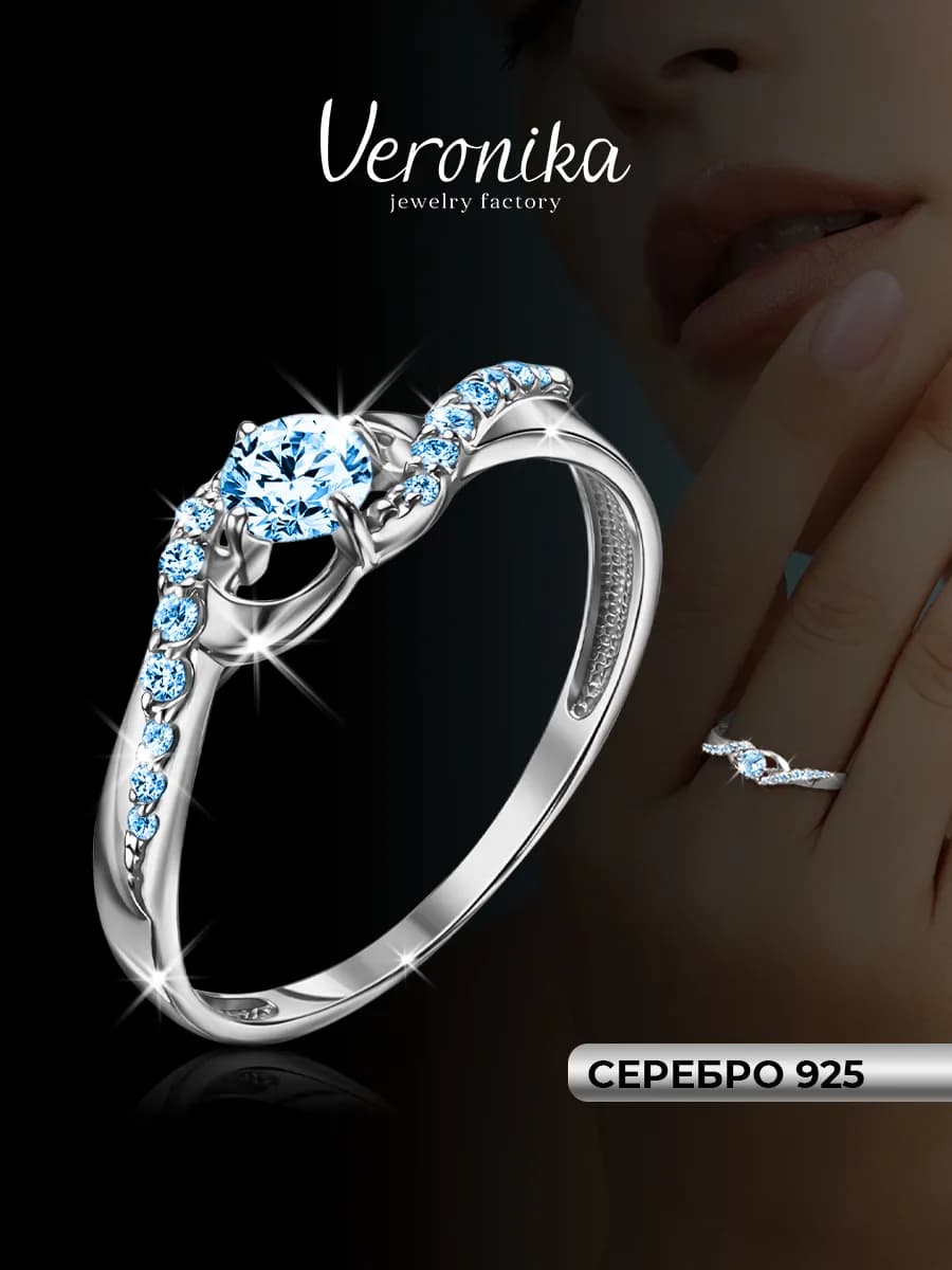 Кольцо серебро 925 пробы с голубыми фианитами - фото 1