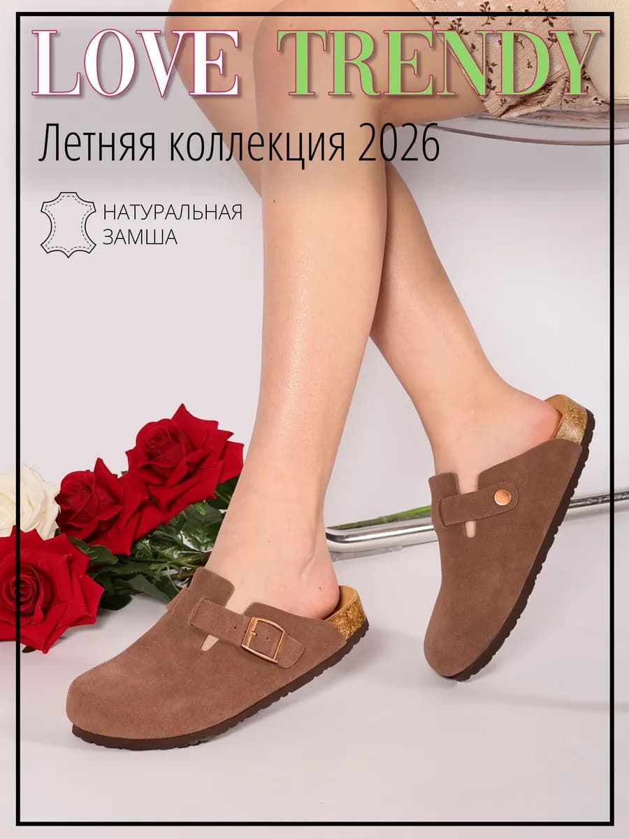 Шлепанцы натуральная замша