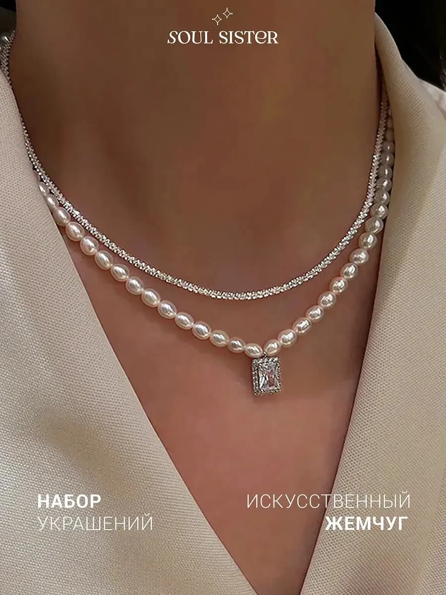 Жемчужное ожерелье бусы колье с кулоном