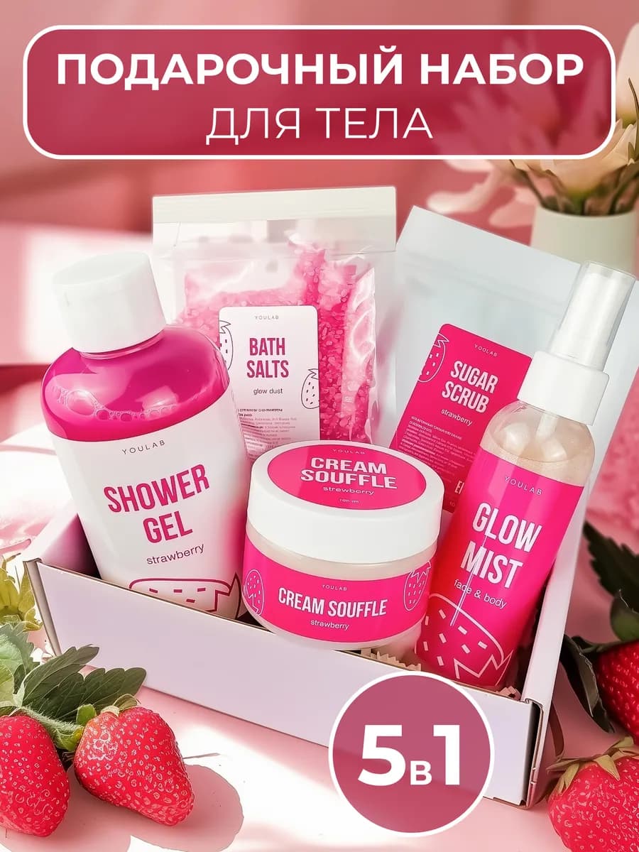 Спа набор подарочный женский