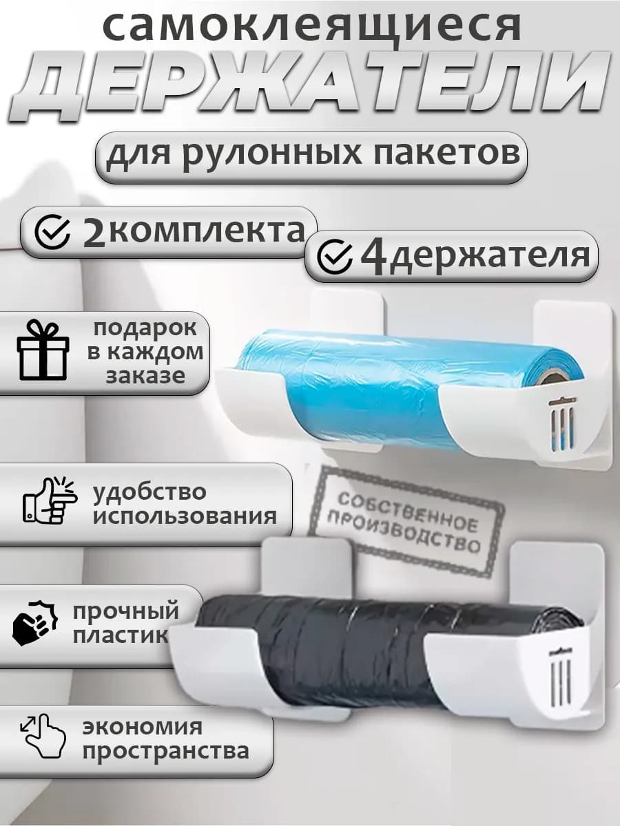Подвесной органайзер держатель для рулонов и пакетов