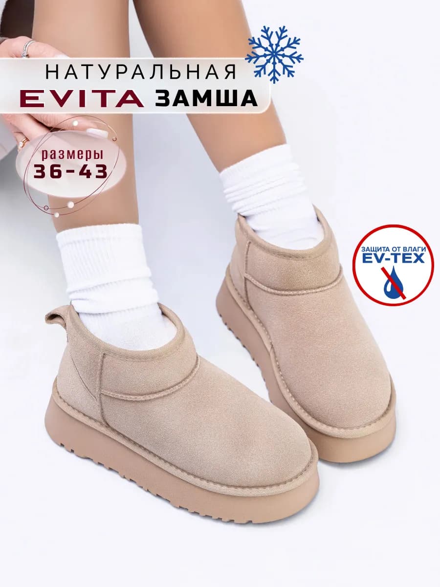 Угги зимние натуральные