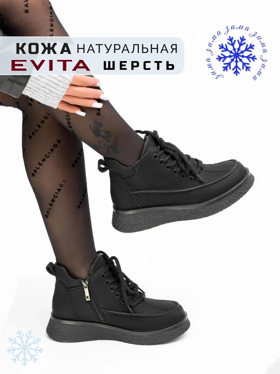 Ботинки зимние натуральная кожа