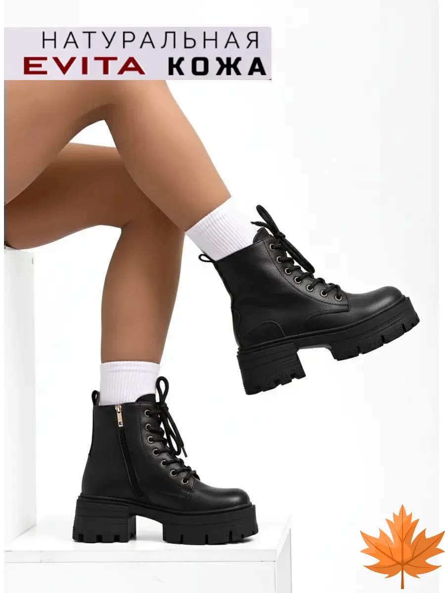 Ботинки демисезонные натуральная кожа