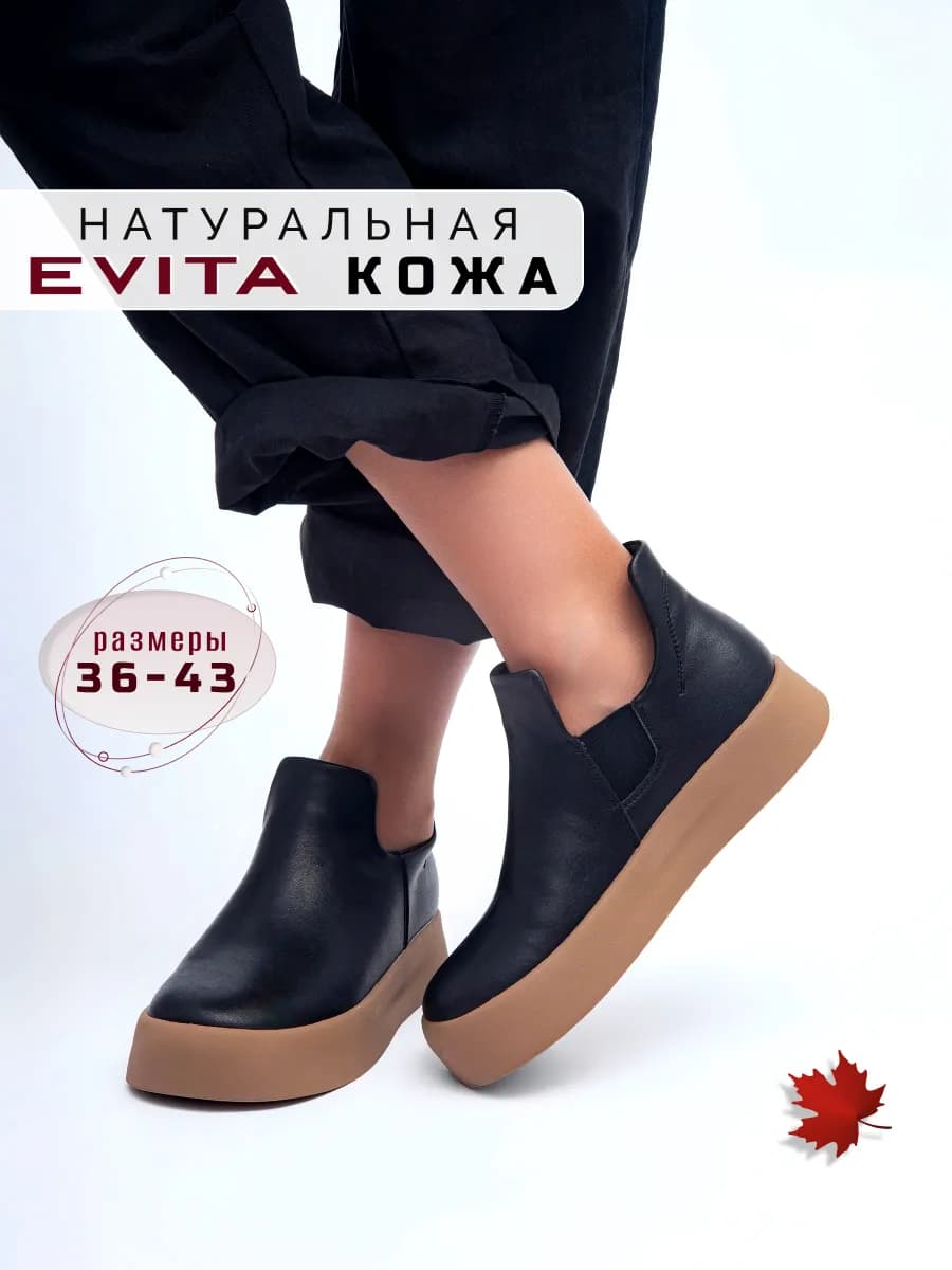 Ботинки демисезонные натуральная кожа