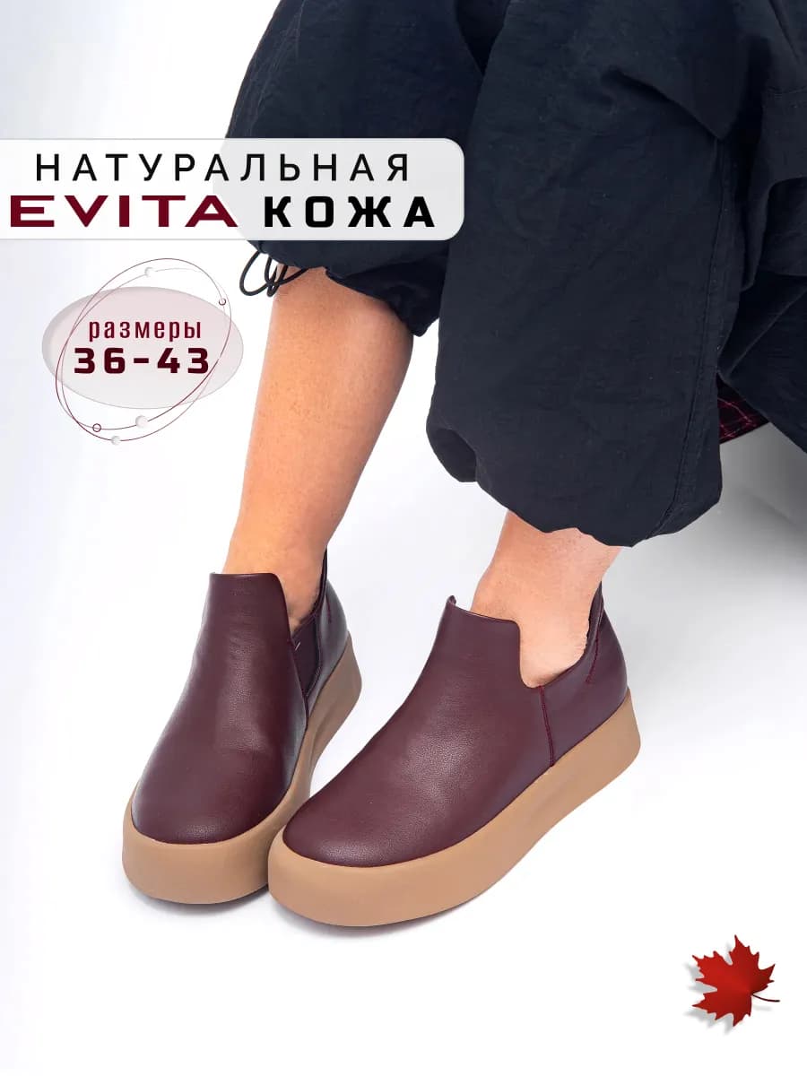 Ботинки демисезонные натуральная кожа