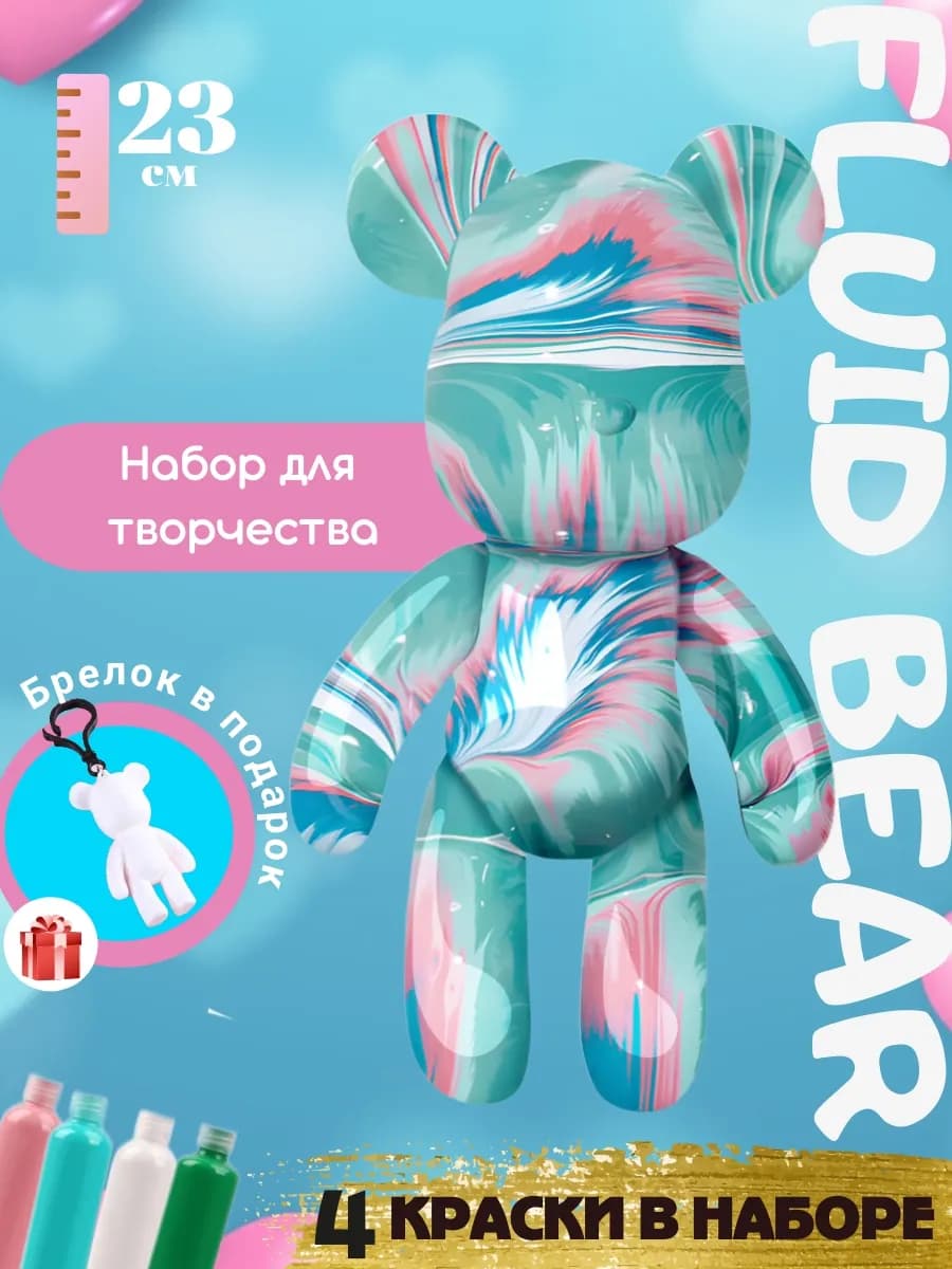 Набор для творчества Мишка с красками bearbrick