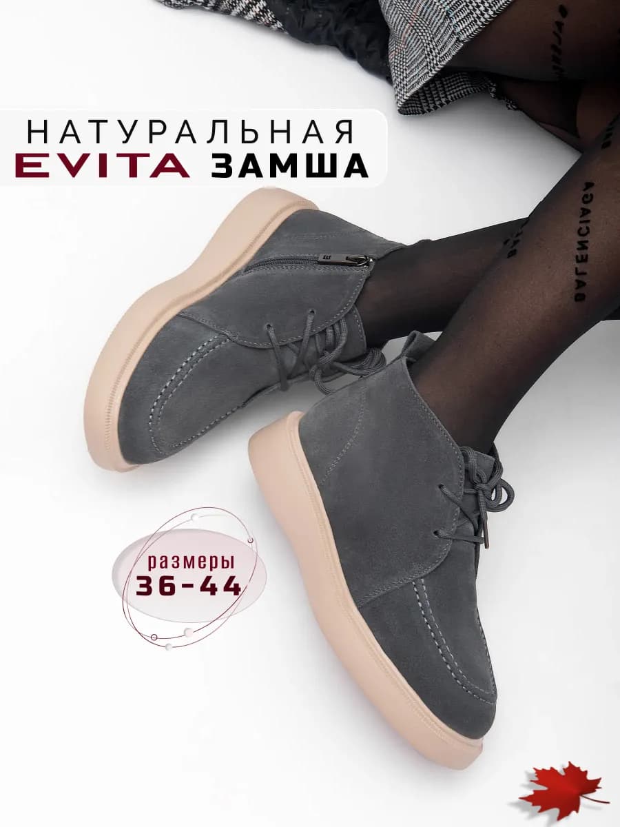 Ботинки демисезонные натуральная замша