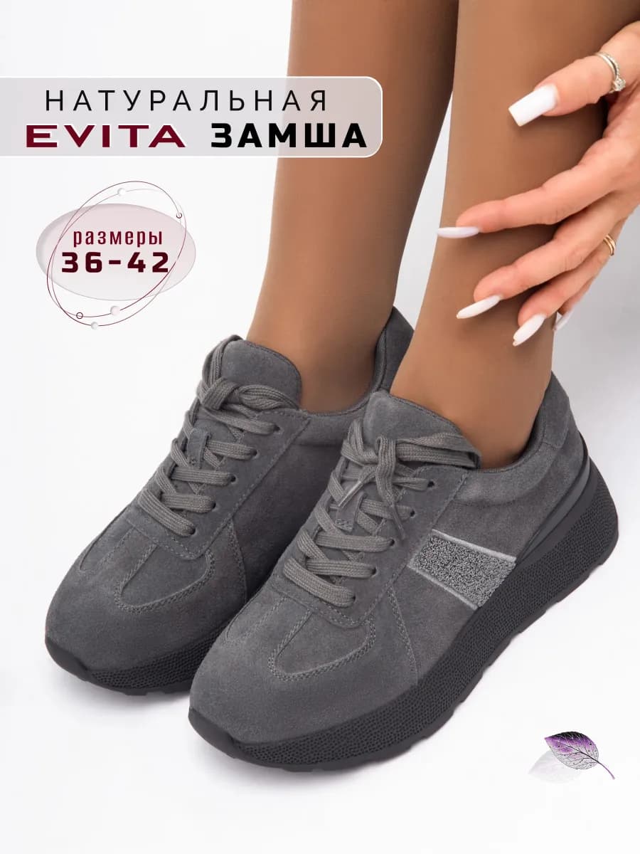 Кроссовки демисезонные натуральная замша