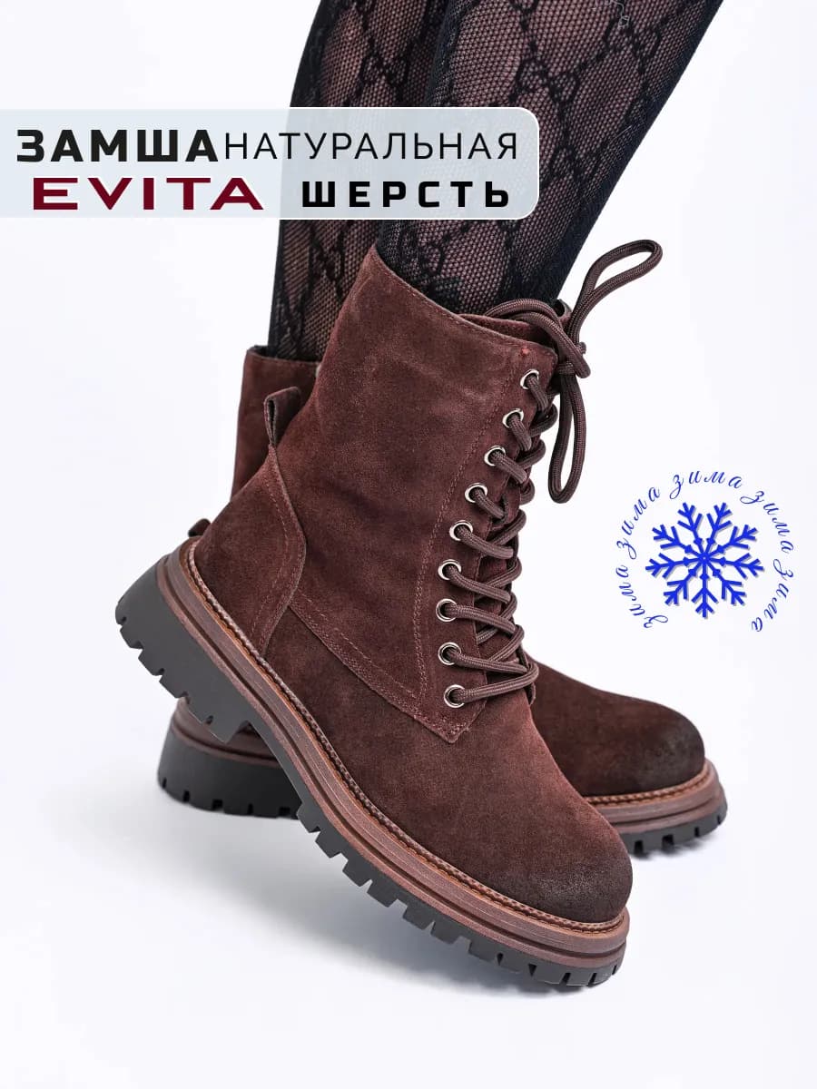 Ботинки зимние натуральная замша