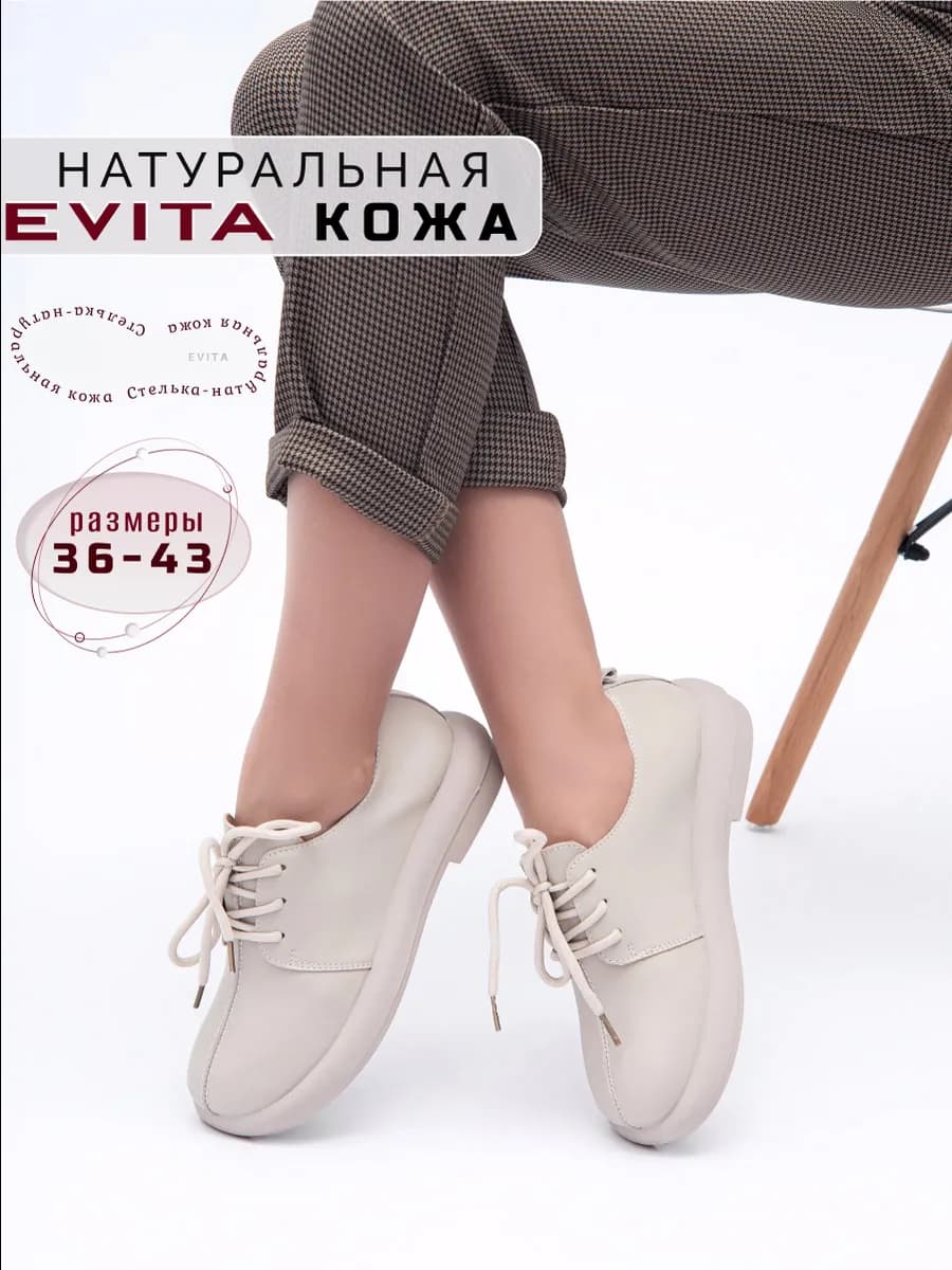 Полуботинки демисезонные натуральная кожа