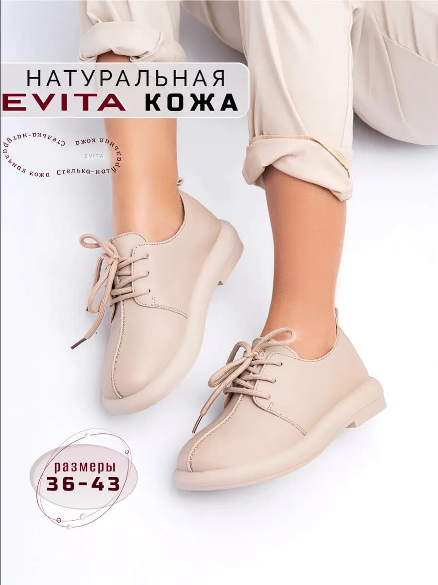 Полуботинки демисезонные натуральная кожа