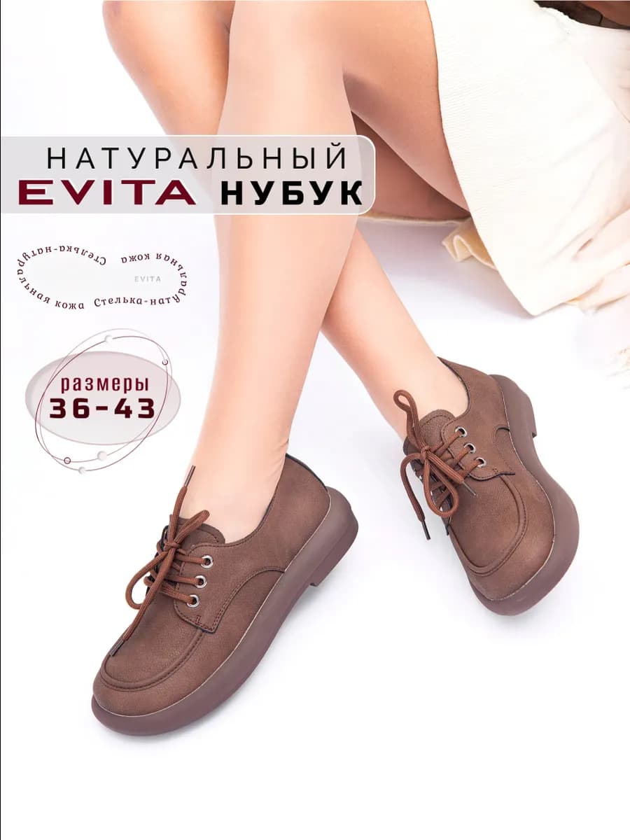 Полуботинки демисезонные на низком каблуке