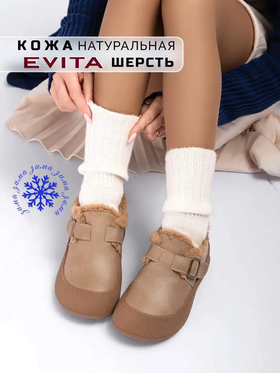 Полуботинки женские с мехом