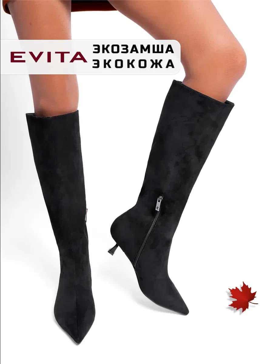 Сапоги трубы демисезонные