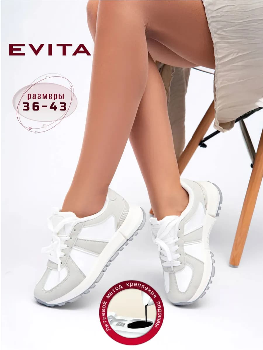 Кроссовки демисезонные